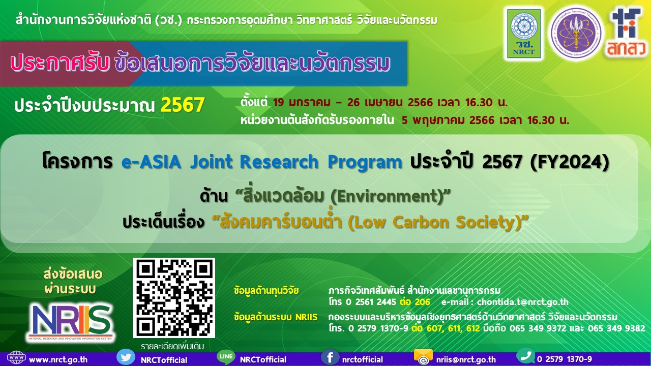 รายละเอียดตำแหน่งงาน