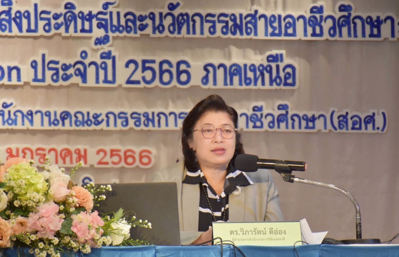 รายละเอียดตำแหน่งงาน