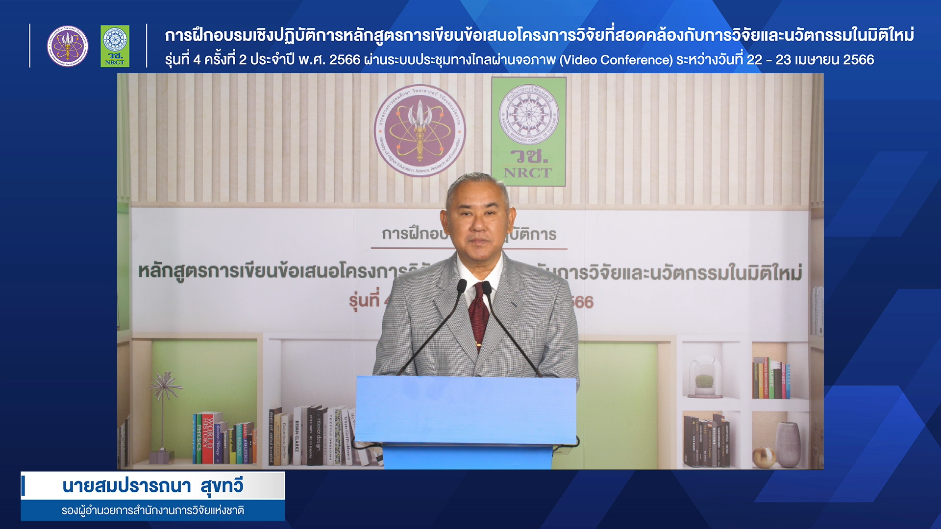 รายละเอียดตำแหน่งงาน