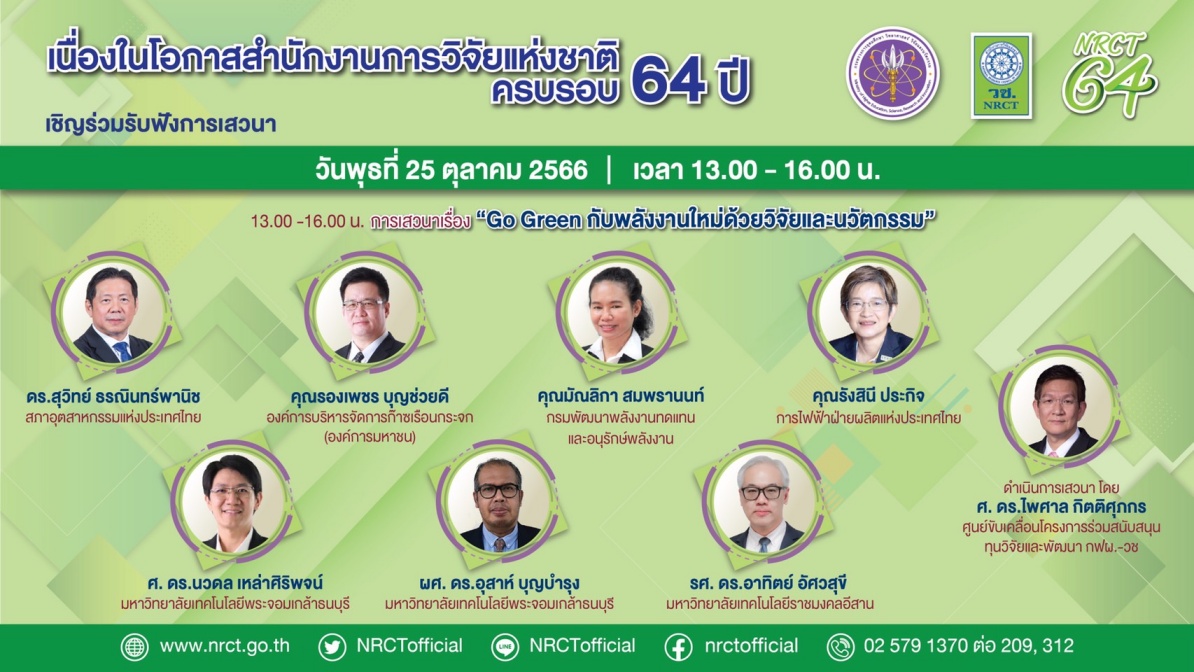 รายละเอียดตำแหน่งงาน