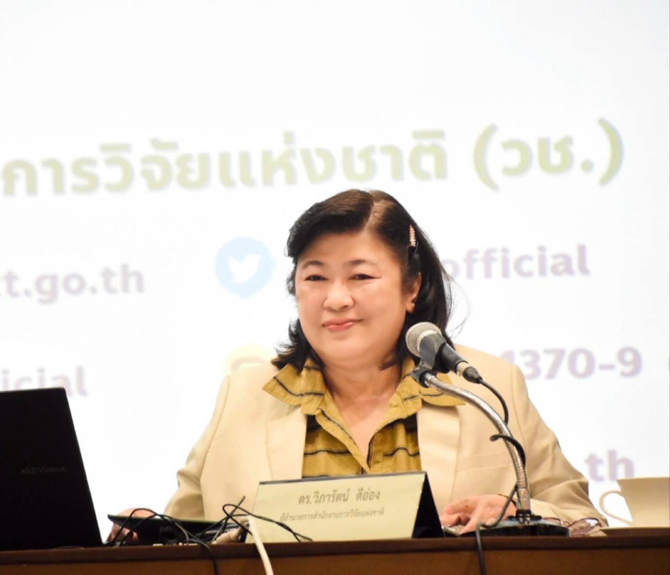 รายละเอียดตำแหน่งงาน