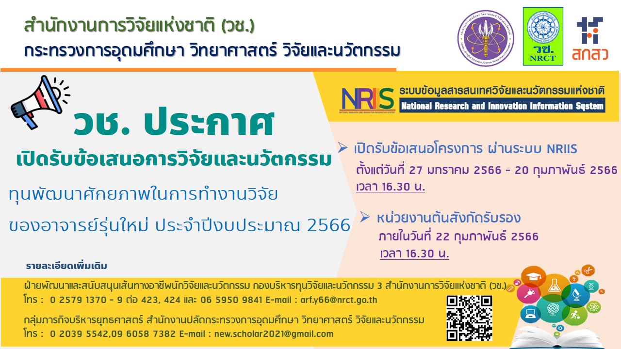รายละเอียดตำแหน่งงาน