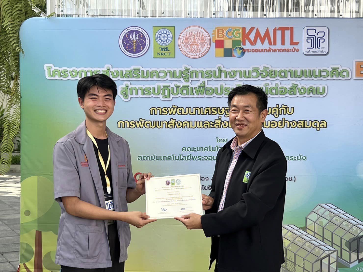 รายละเอียดตำแหน่งงาน