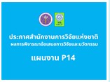 รายละเอียดตำแหน่งงาน