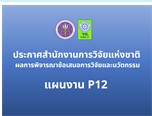 รายละเอียดตำแหน่งงาน