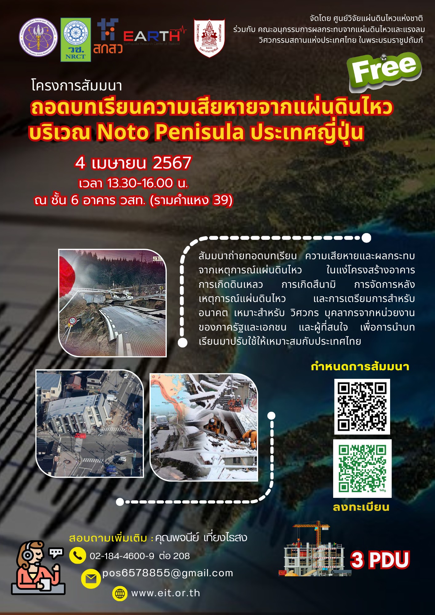 รายละเอียดตำแหน่งงาน