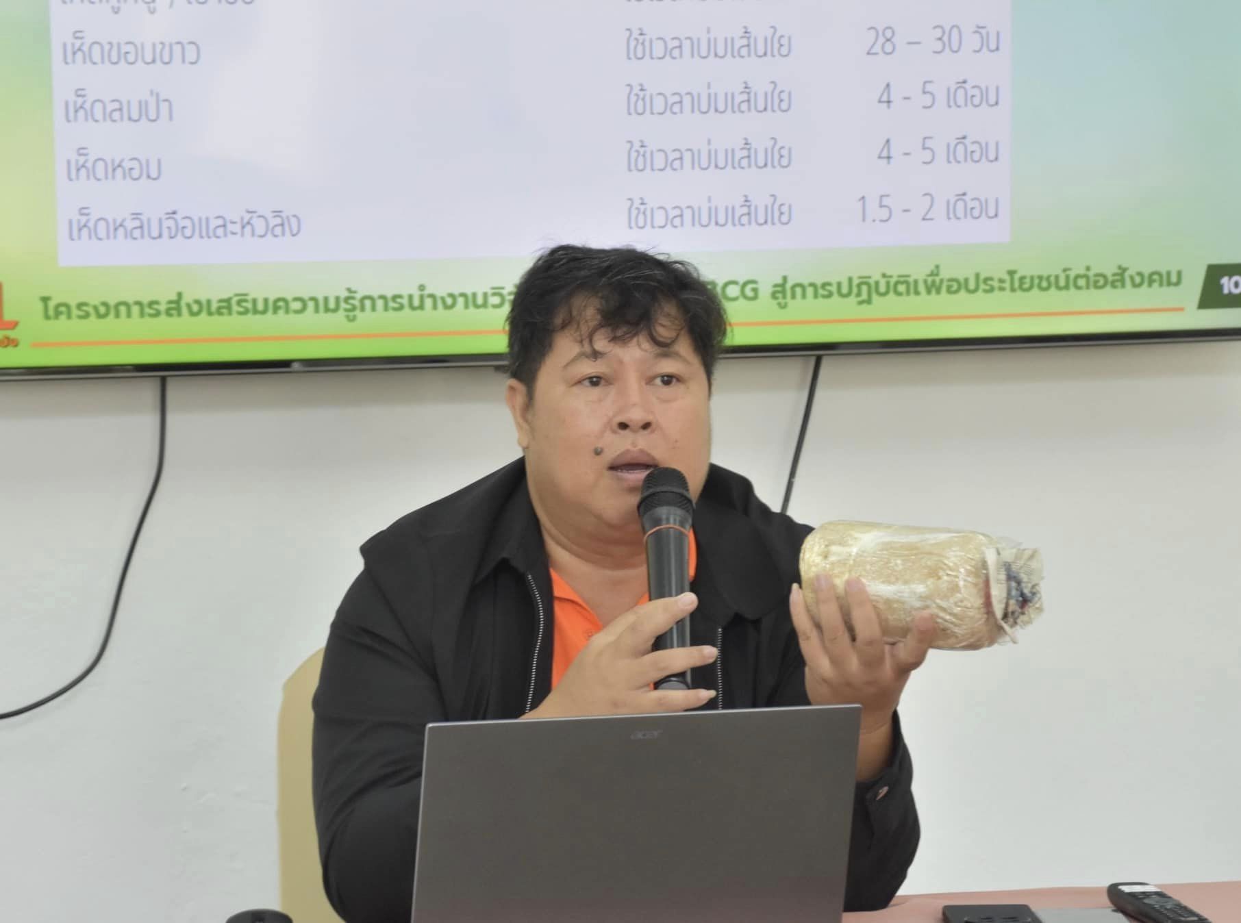 รายละเอียดตำแหน่งงาน