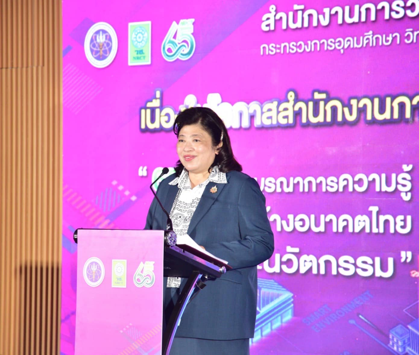 รายละเอียดตำแหน่งงาน