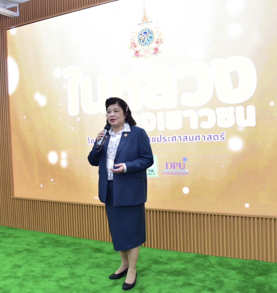 รายละเอียดตำแหน่งงาน