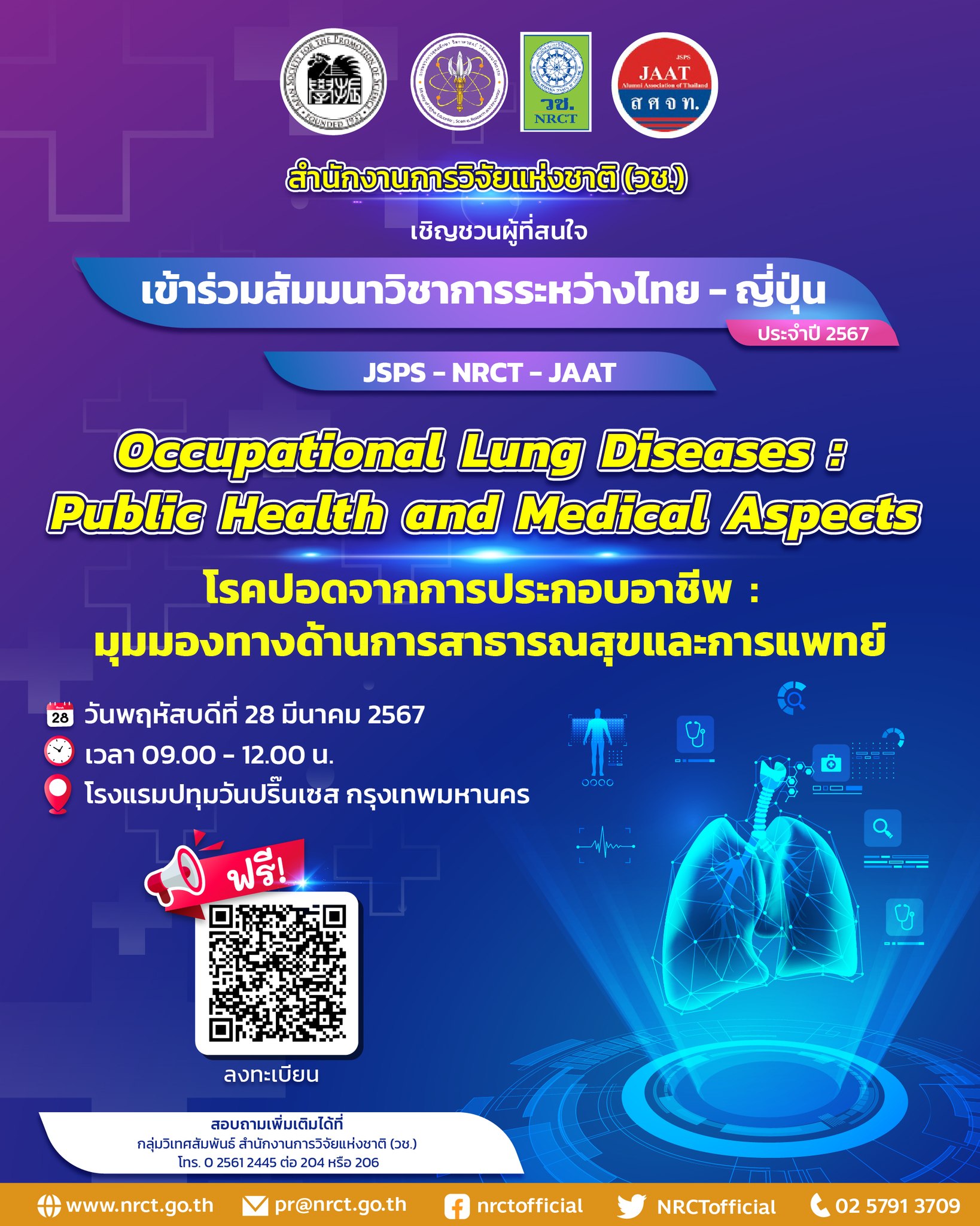 รายละเอียดตำแหน่งงาน