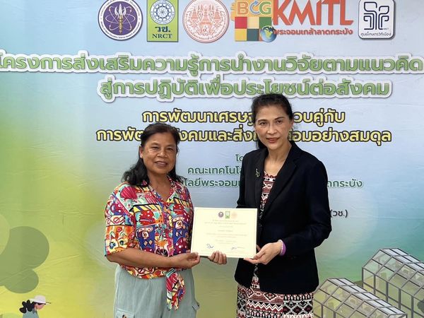 รายละเอียดตำแหน่งงาน