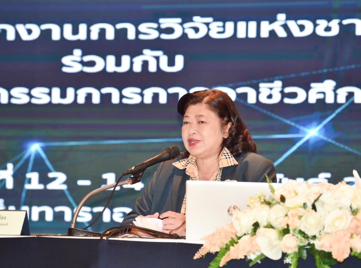 รายละเอียดตำแหน่งงาน