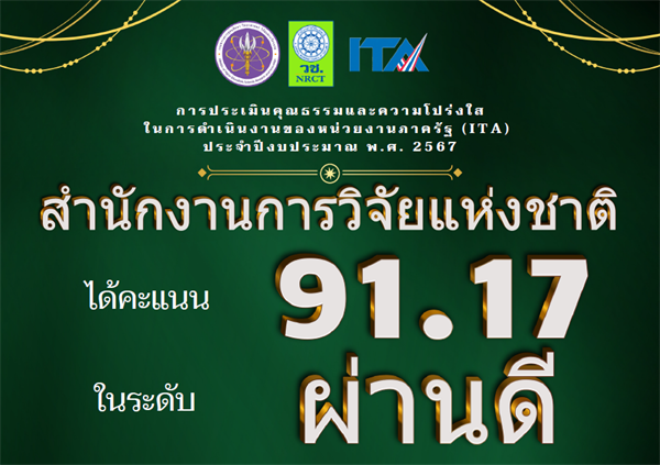 รายละเอียดตำแหน่งงาน