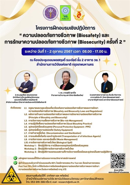 รายละเอียดตำแหน่งงาน