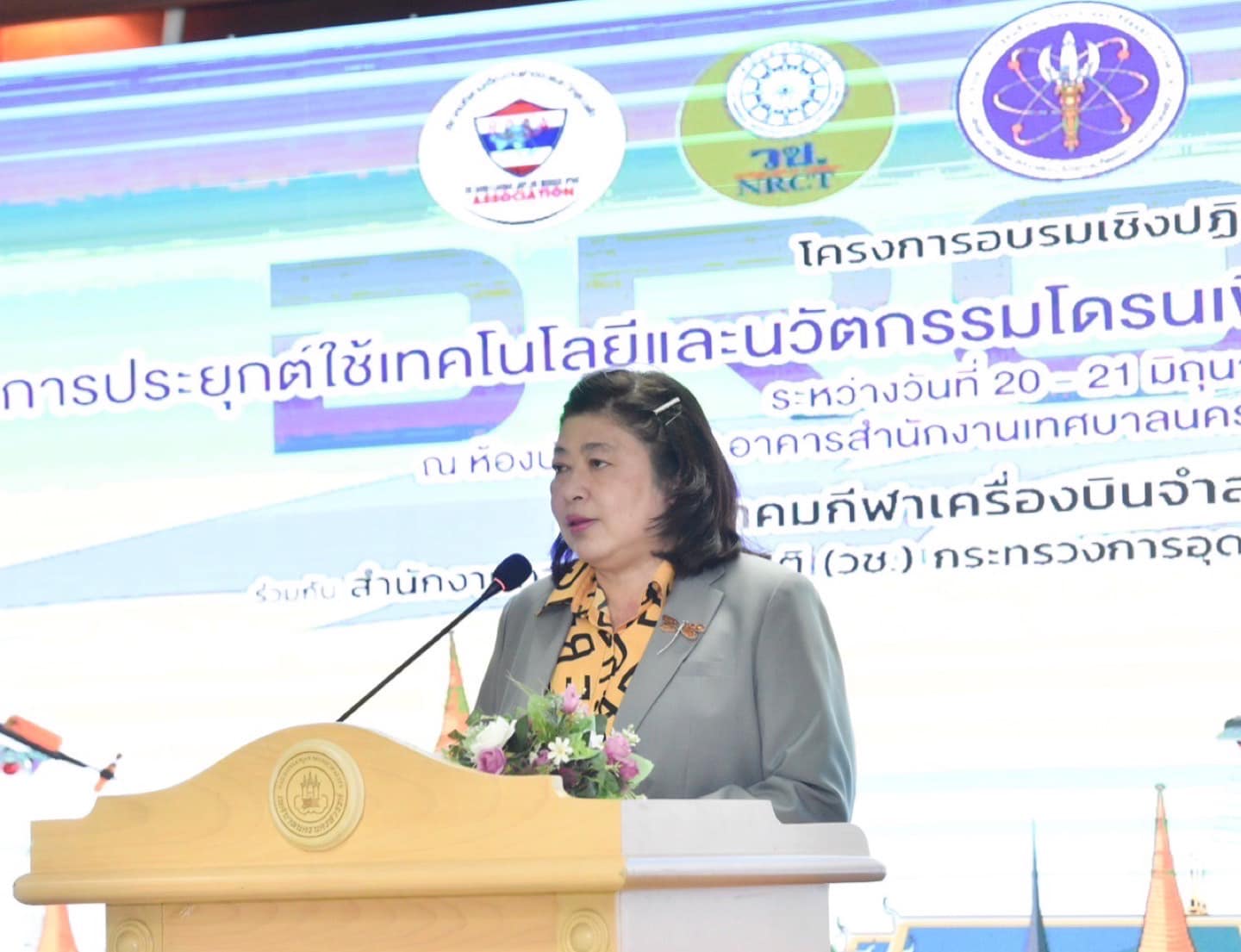 รายละเอียดตำแหน่งงาน