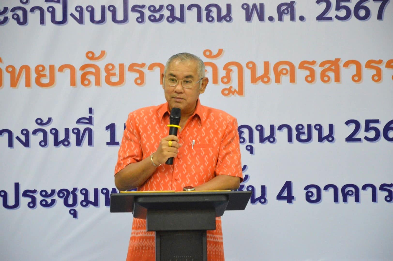 รายละเอียดตำแหน่งงาน