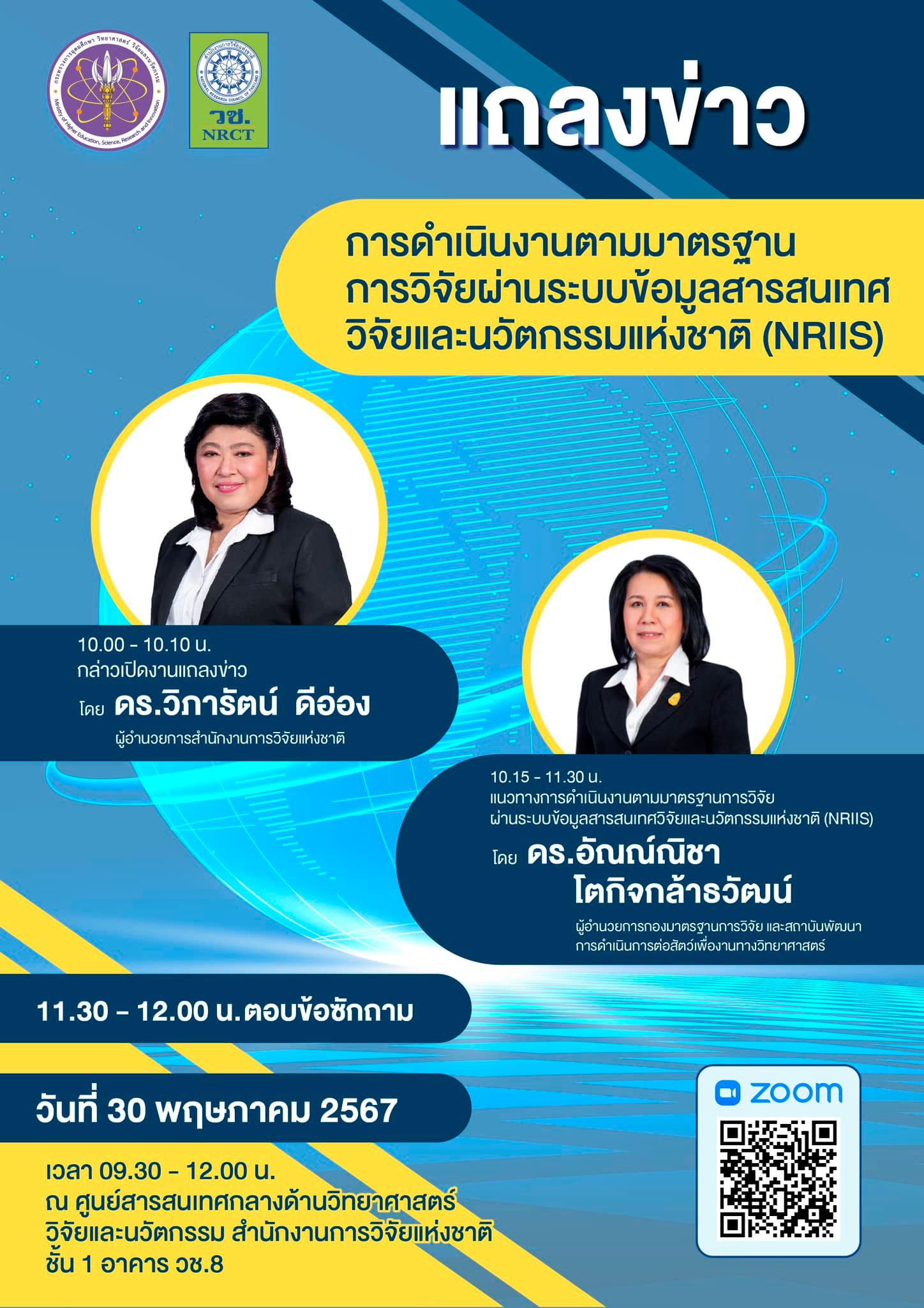 รายละเอียดตำแหน่งงาน