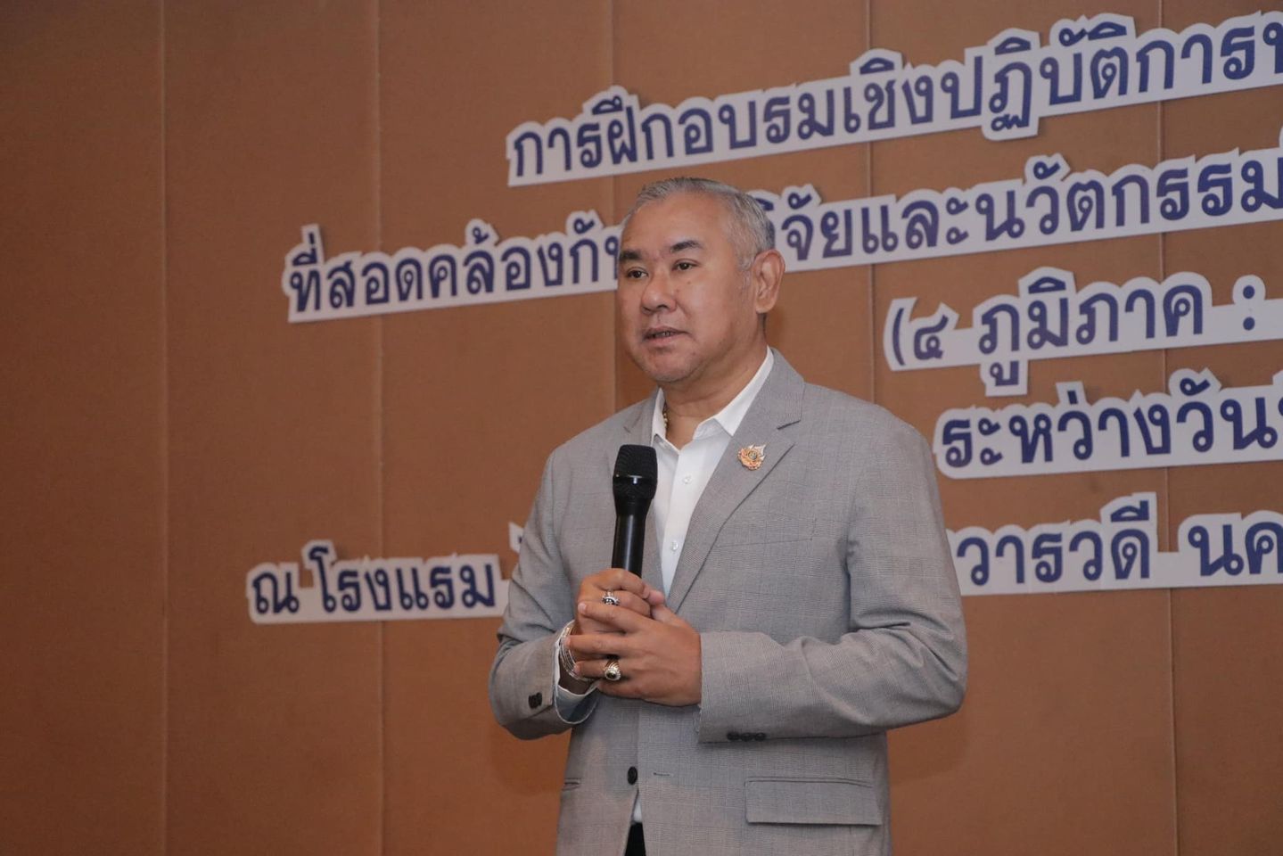 รายละเอียดตำแหน่งงาน