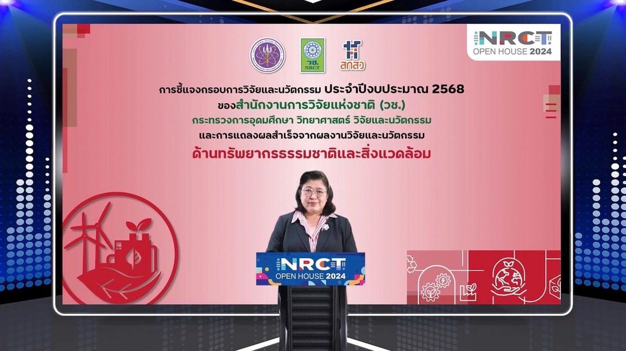รายละเอียดตำแหน่งงาน