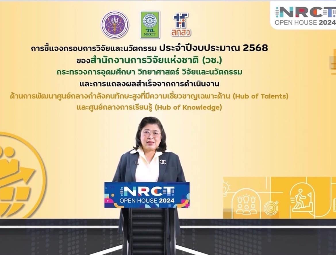 รายละเอียดตำแหน่งงาน