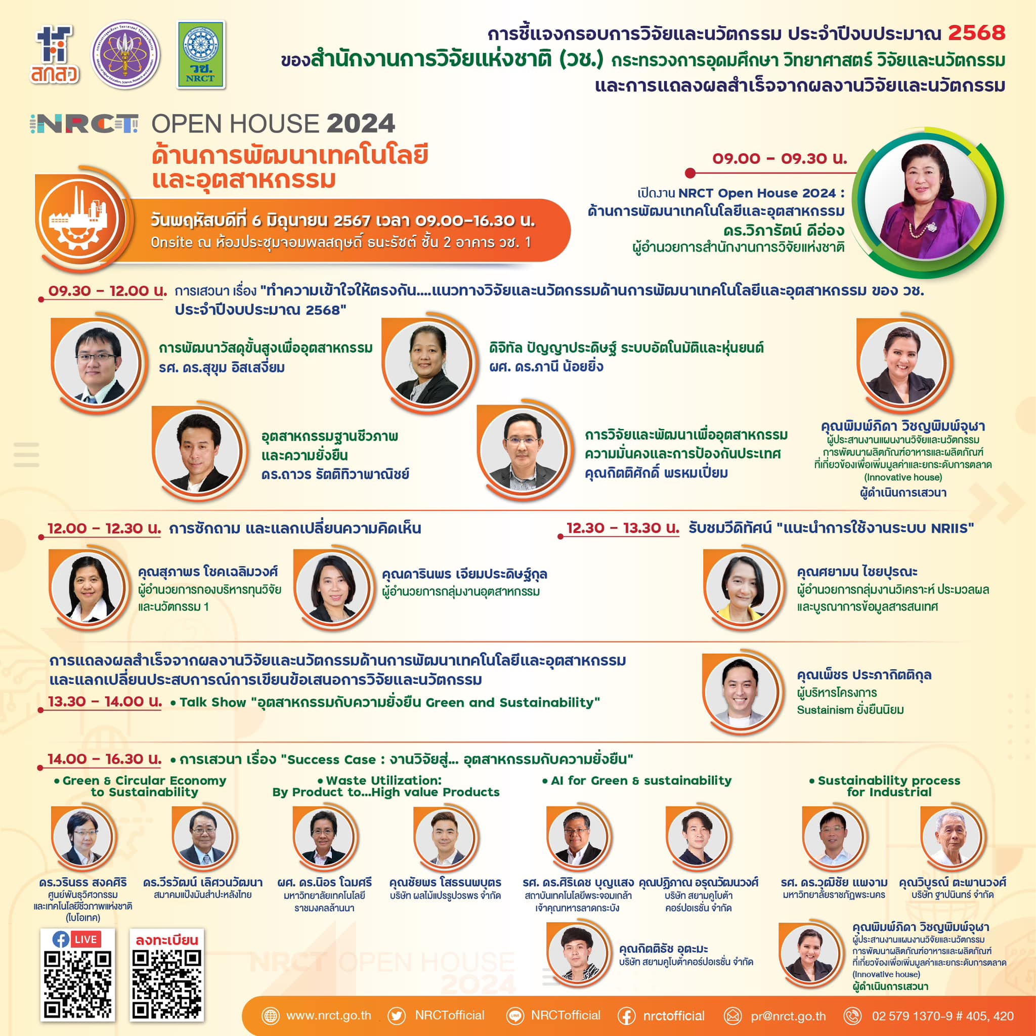รายละเอียดตำแหน่งงาน