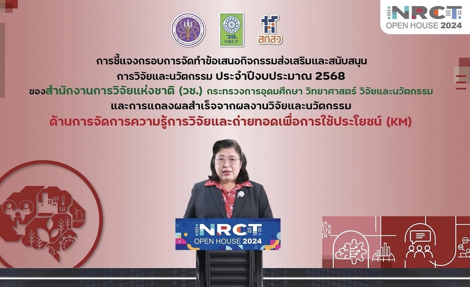 รายละเอียดตำแหน่งงาน