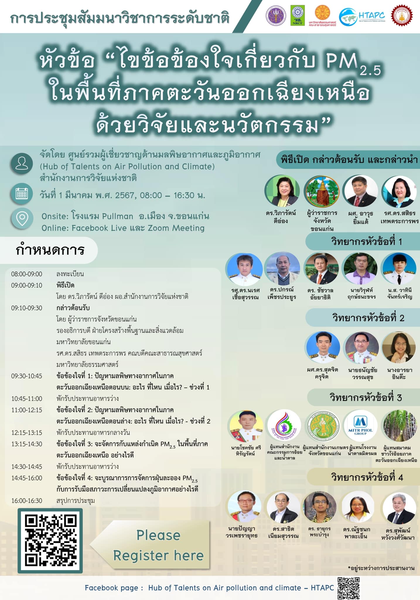รายละเอียดตำแหน่งงาน