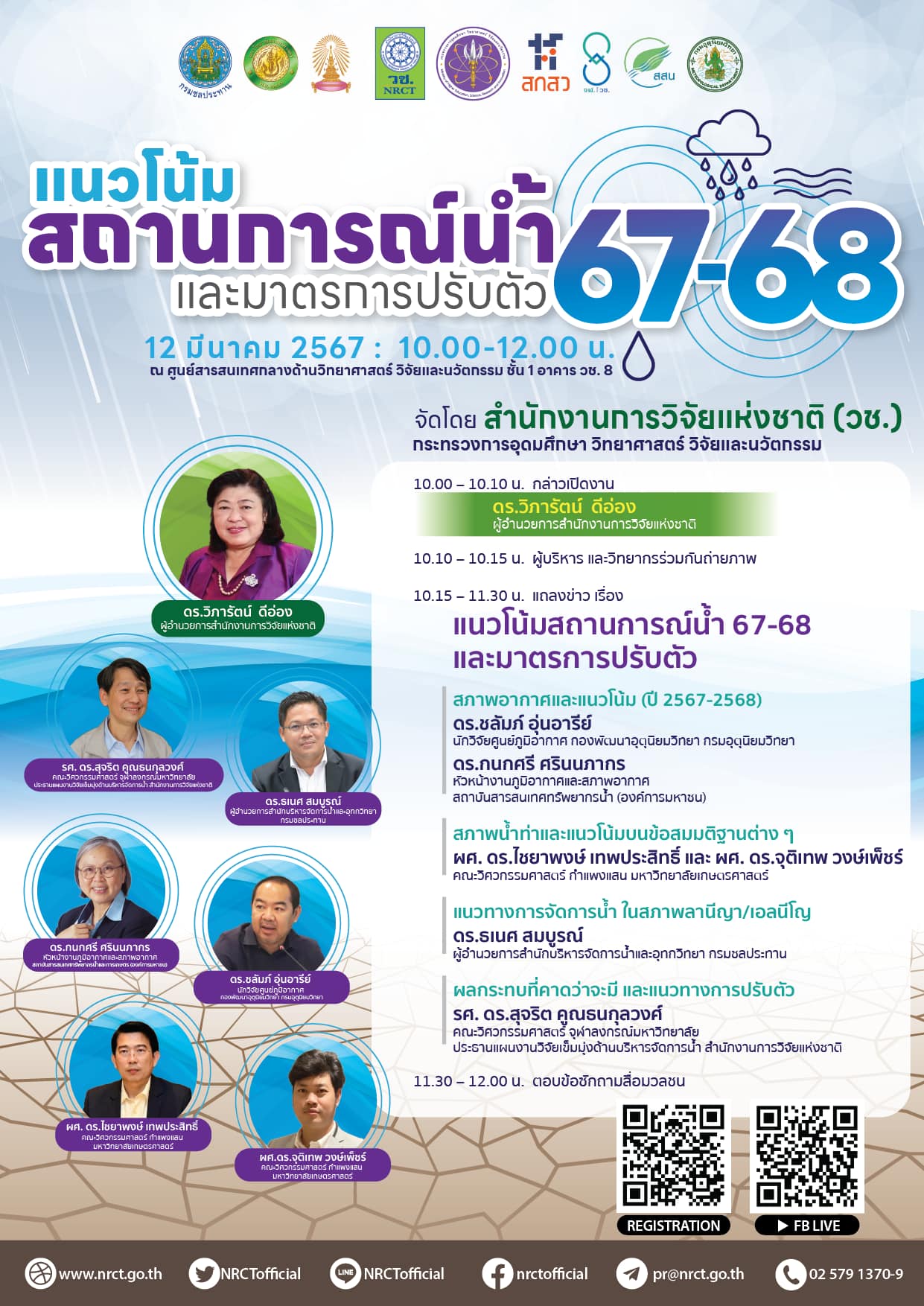 รายละเอียดตำแหน่งงาน