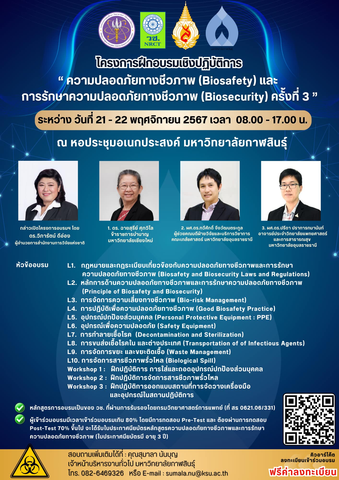 รายละเอียดตำแหน่งงาน