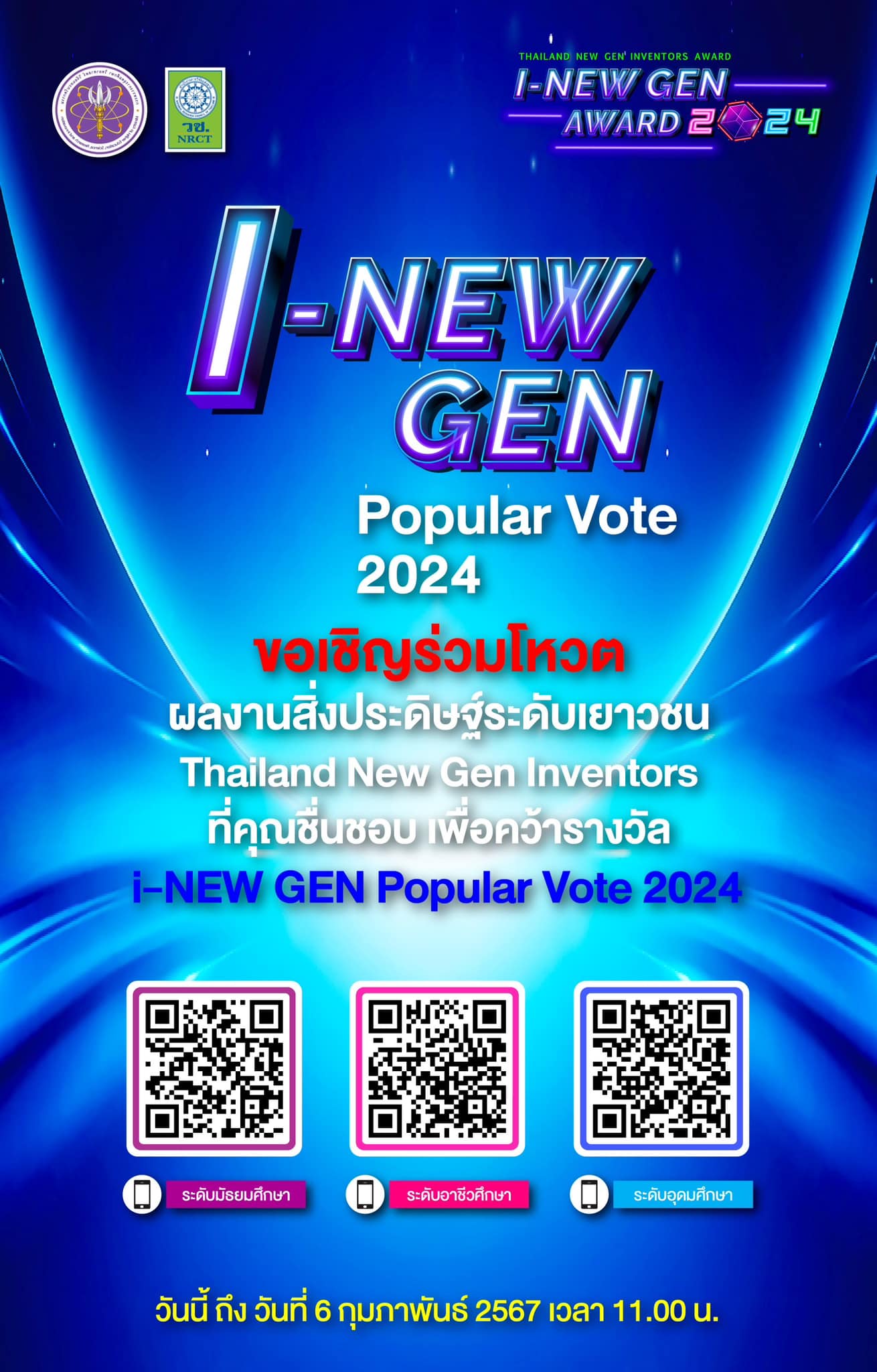 รายละเอียดตำแหน่งงาน