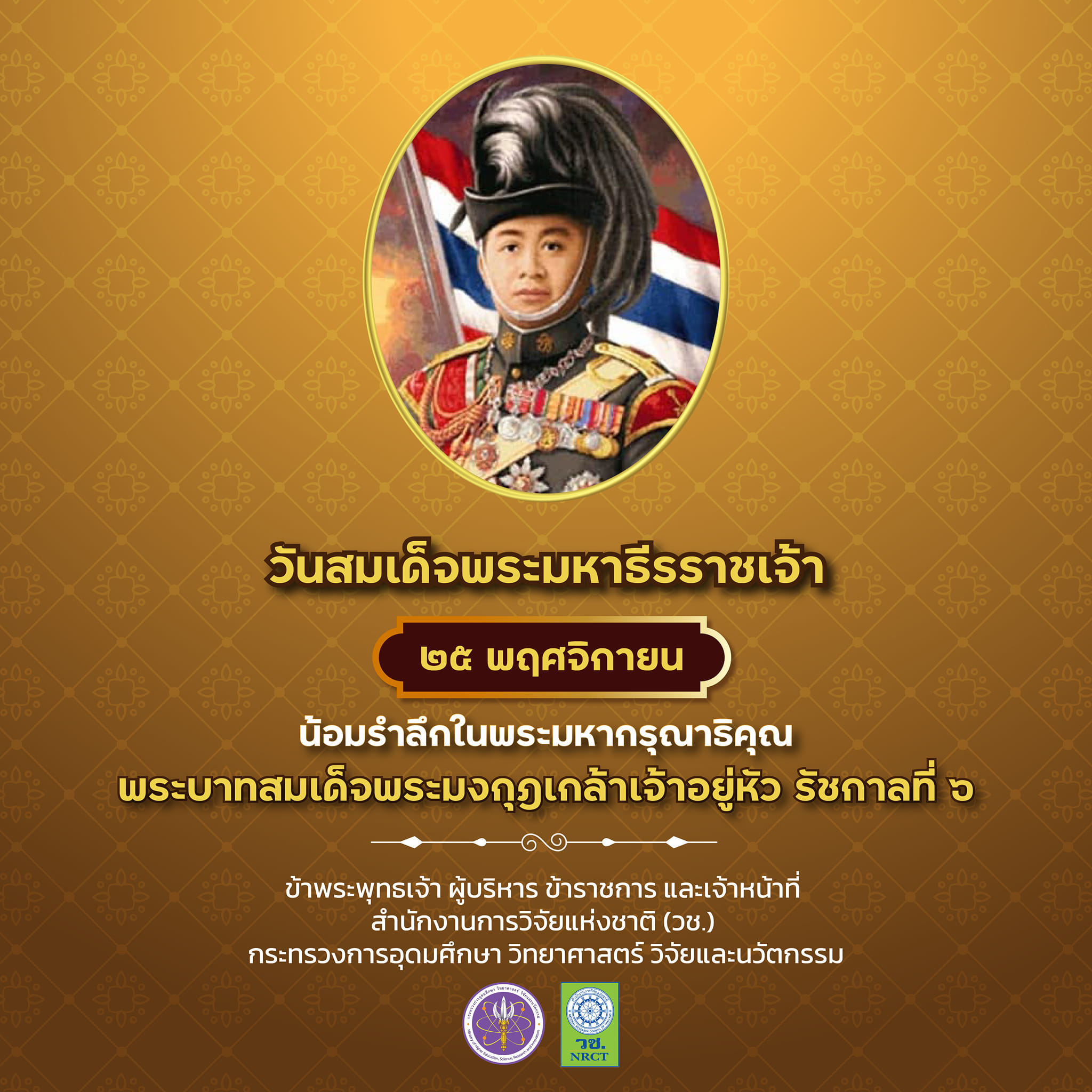 รายละเอียดตำแหน่งงาน