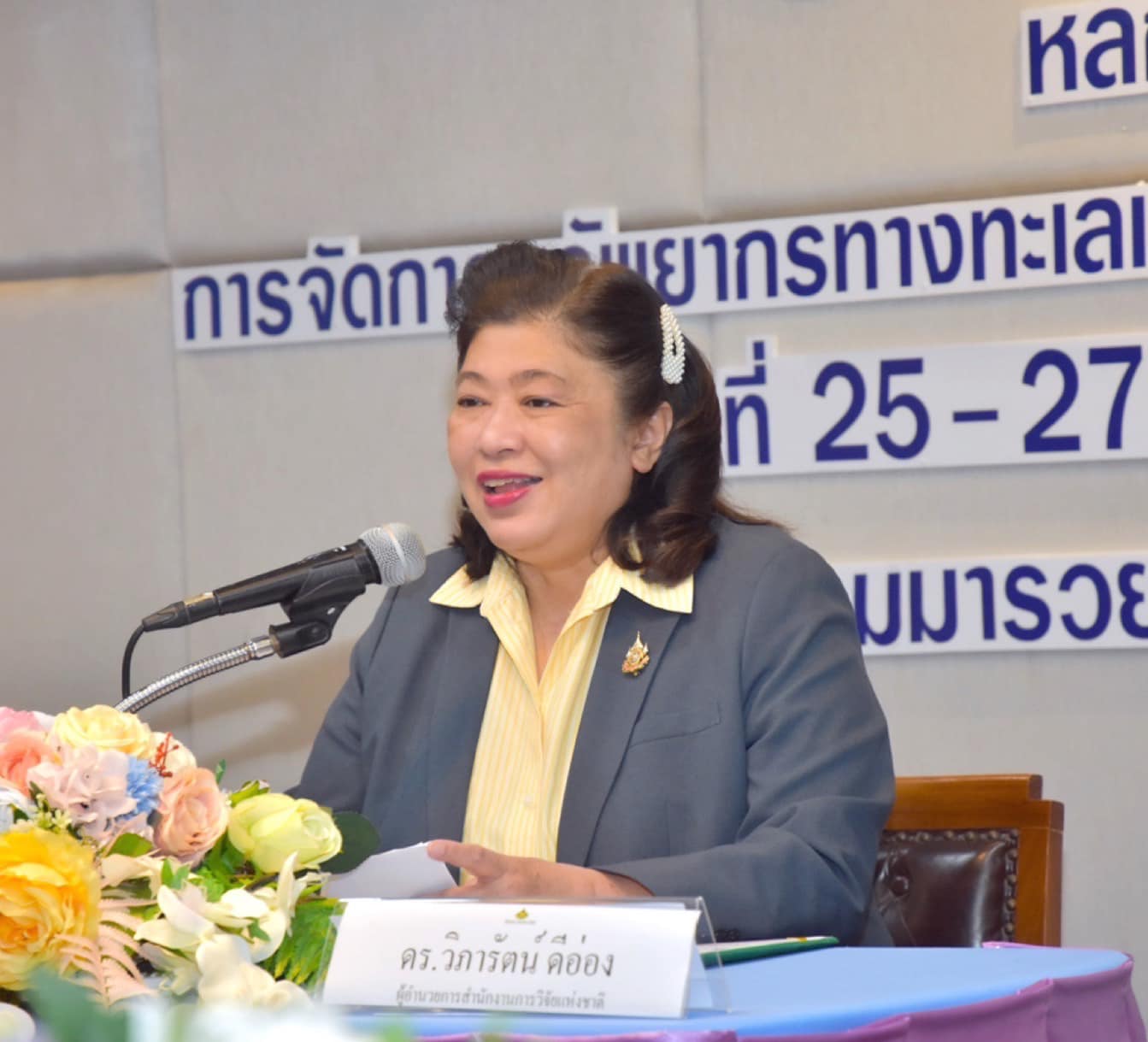 รายละเอียดตำแหน่งงาน