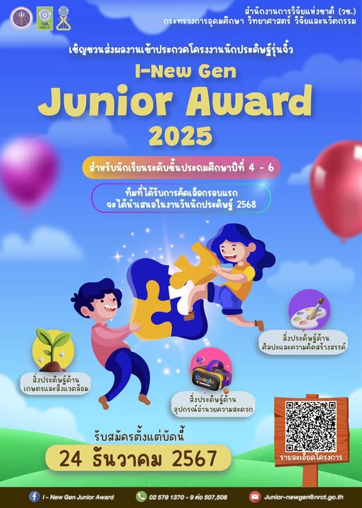 รายละเอียดตำแหน่งงาน
