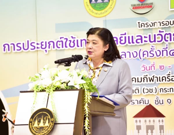 รายละเอียดตำแหน่งงาน