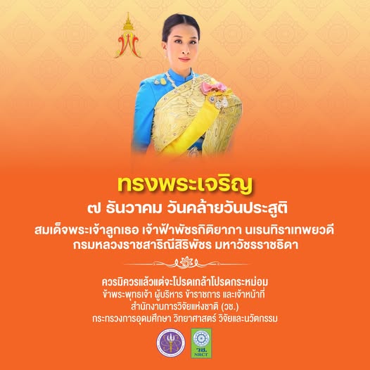 รายละเอียดตำแหน่งงาน