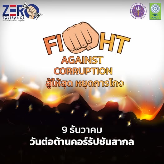รายละเอียดตำแหน่งงาน