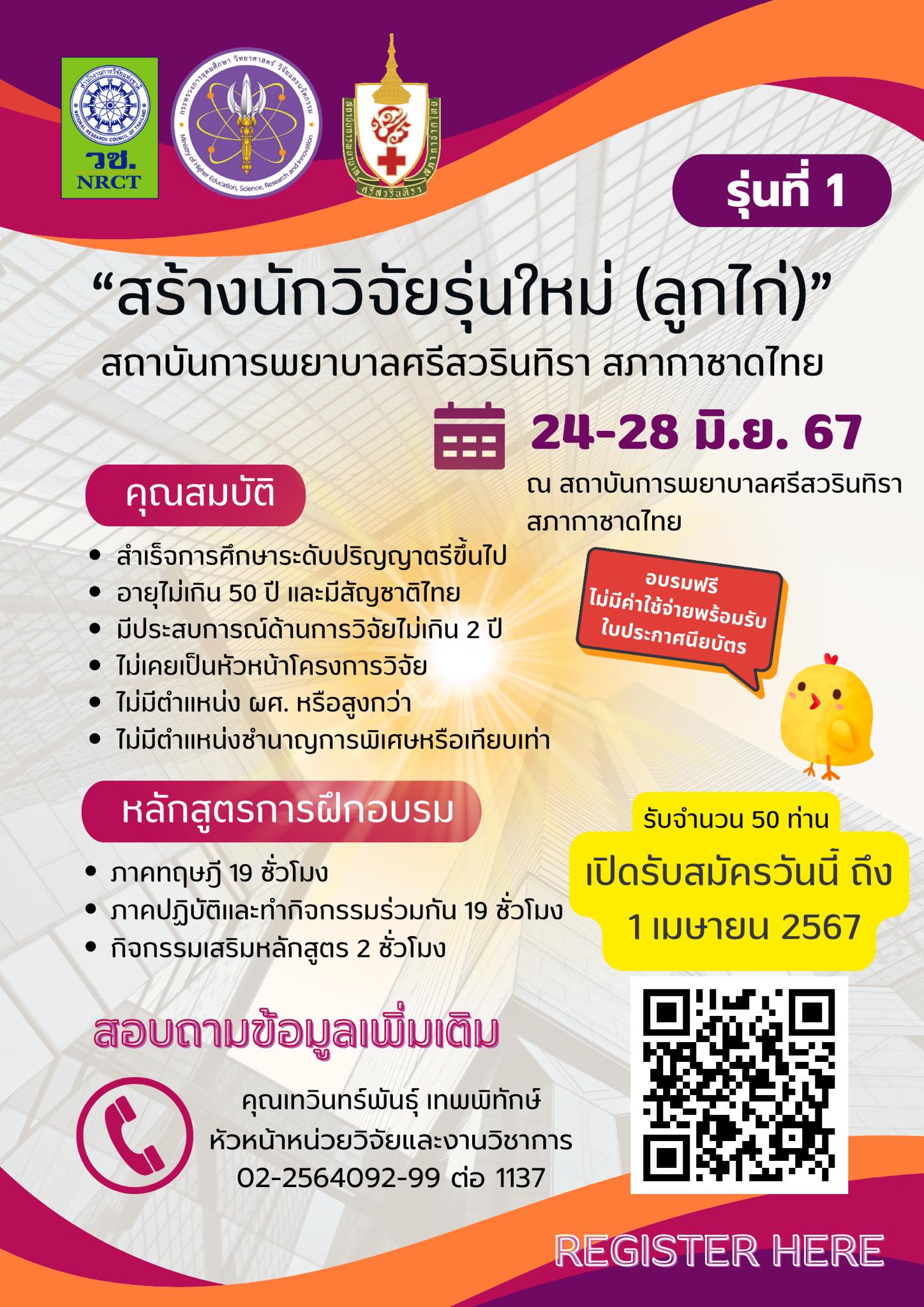 รายละเอียดตำแหน่งงาน