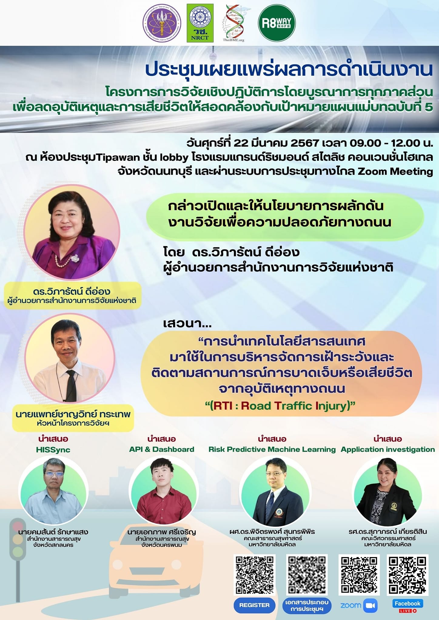 รายละเอียดตำแหน่งงาน