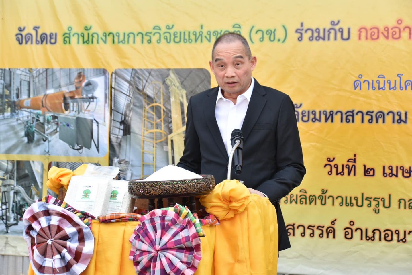 รายละเอียดตำแหน่งงาน