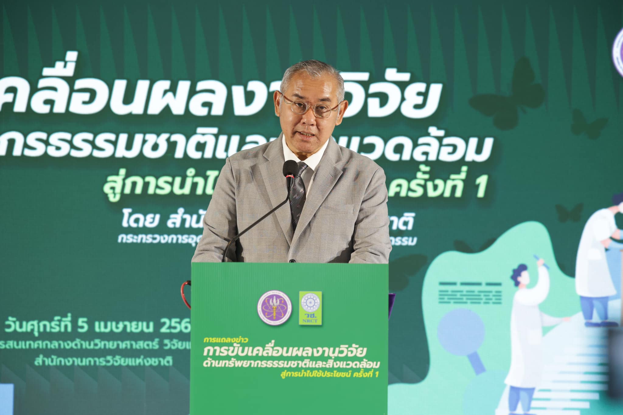 รายละเอียดตำแหน่งงาน