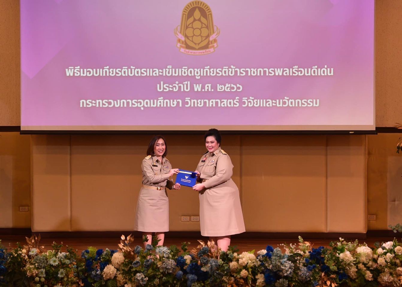 รายละเอียดตำแหน่งงาน