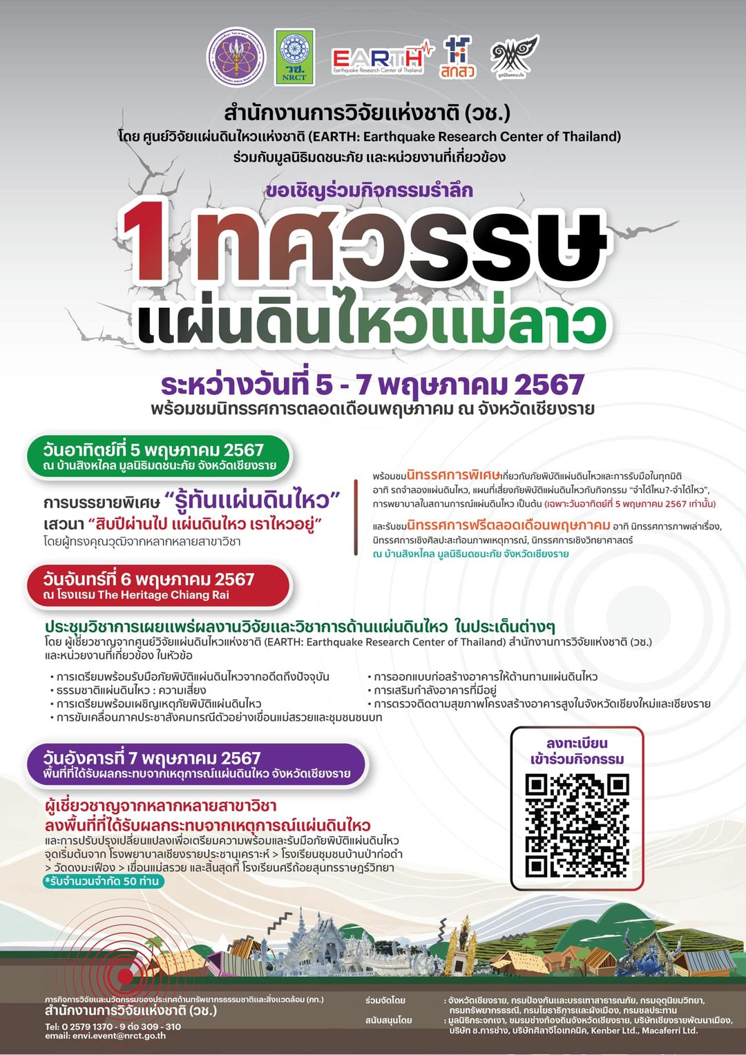 รายละเอียดตำแหน่งงาน