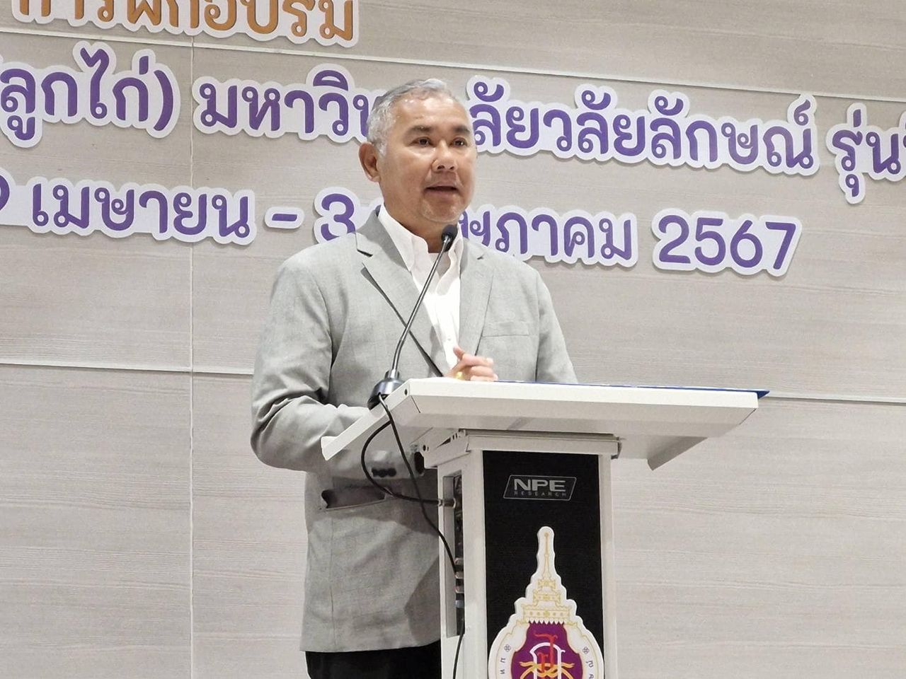รายละเอียดตำแหน่งงาน