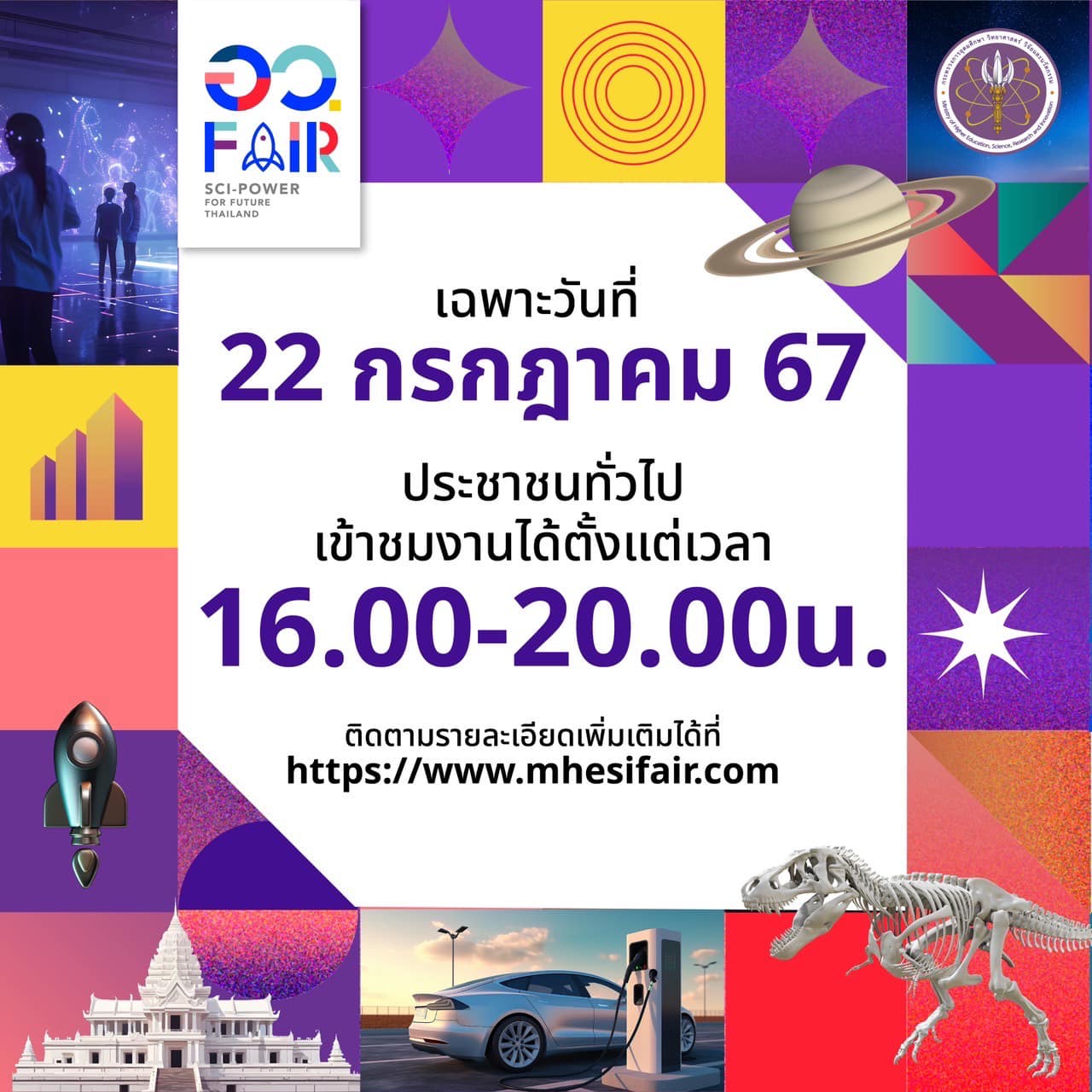 รายละเอียดตำแหน่งงาน