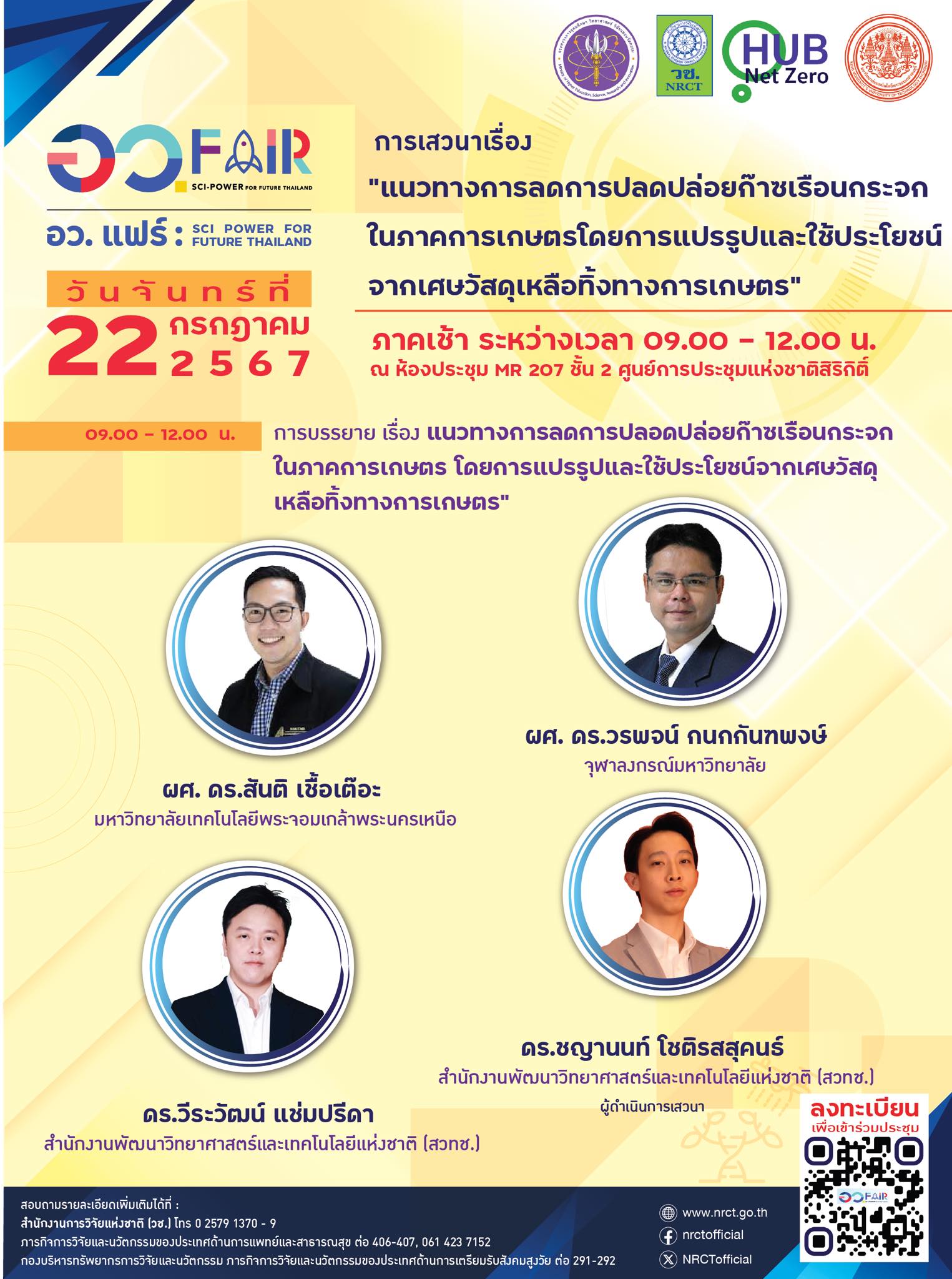 รายละเอียดตำแหน่งงาน
