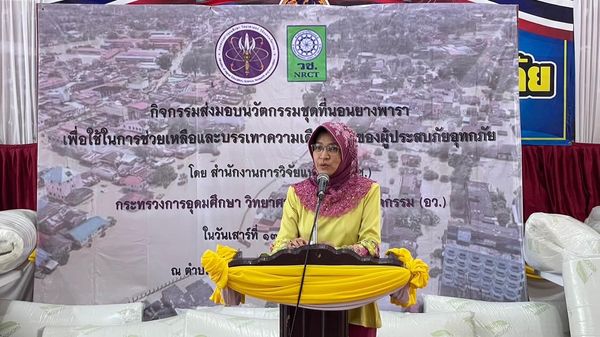 รายละเอียดตำแหน่งงาน