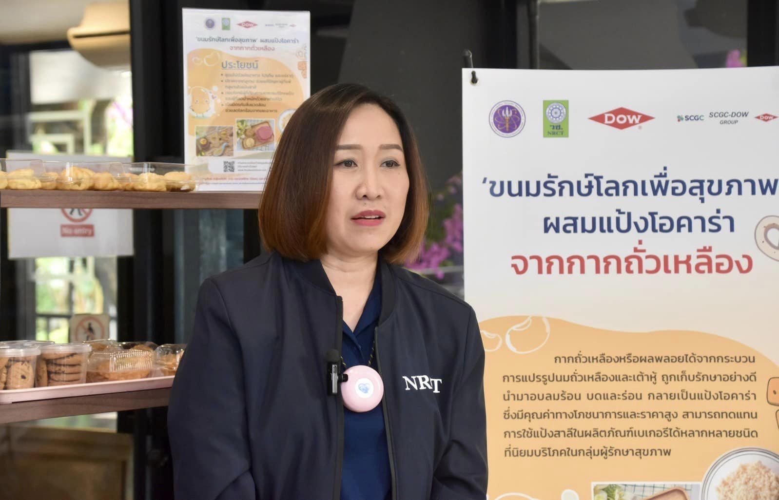 รายละเอียดตำแหน่งงาน