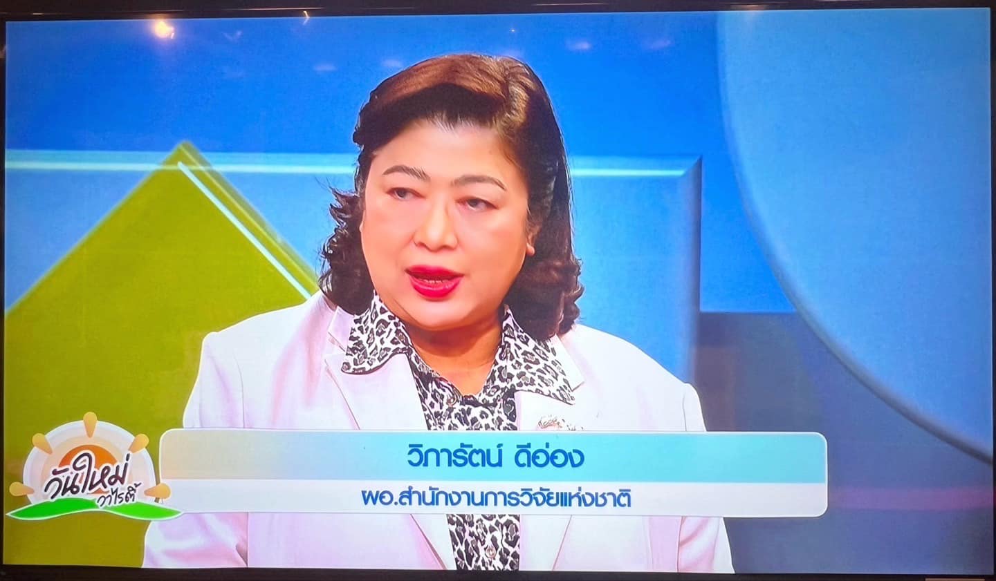 รายละเอียดตำแหน่งงาน