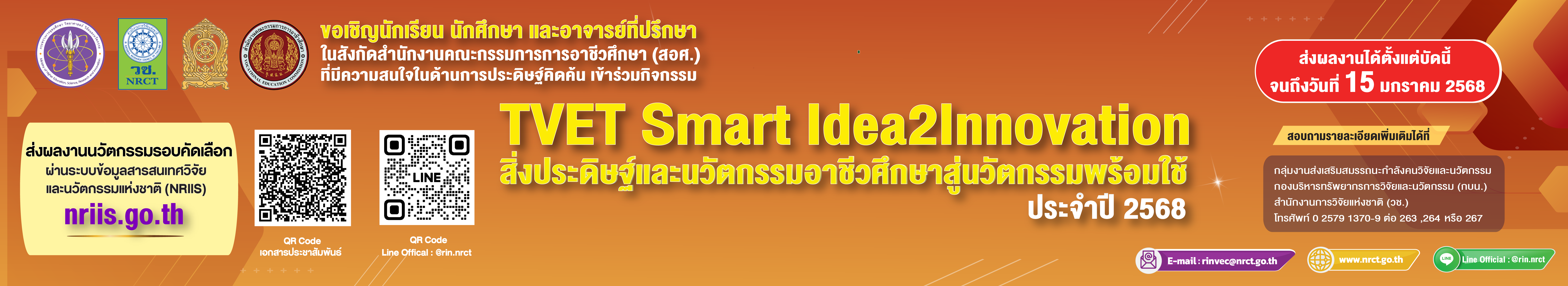 รายละเอียดตำแหน่งงาน