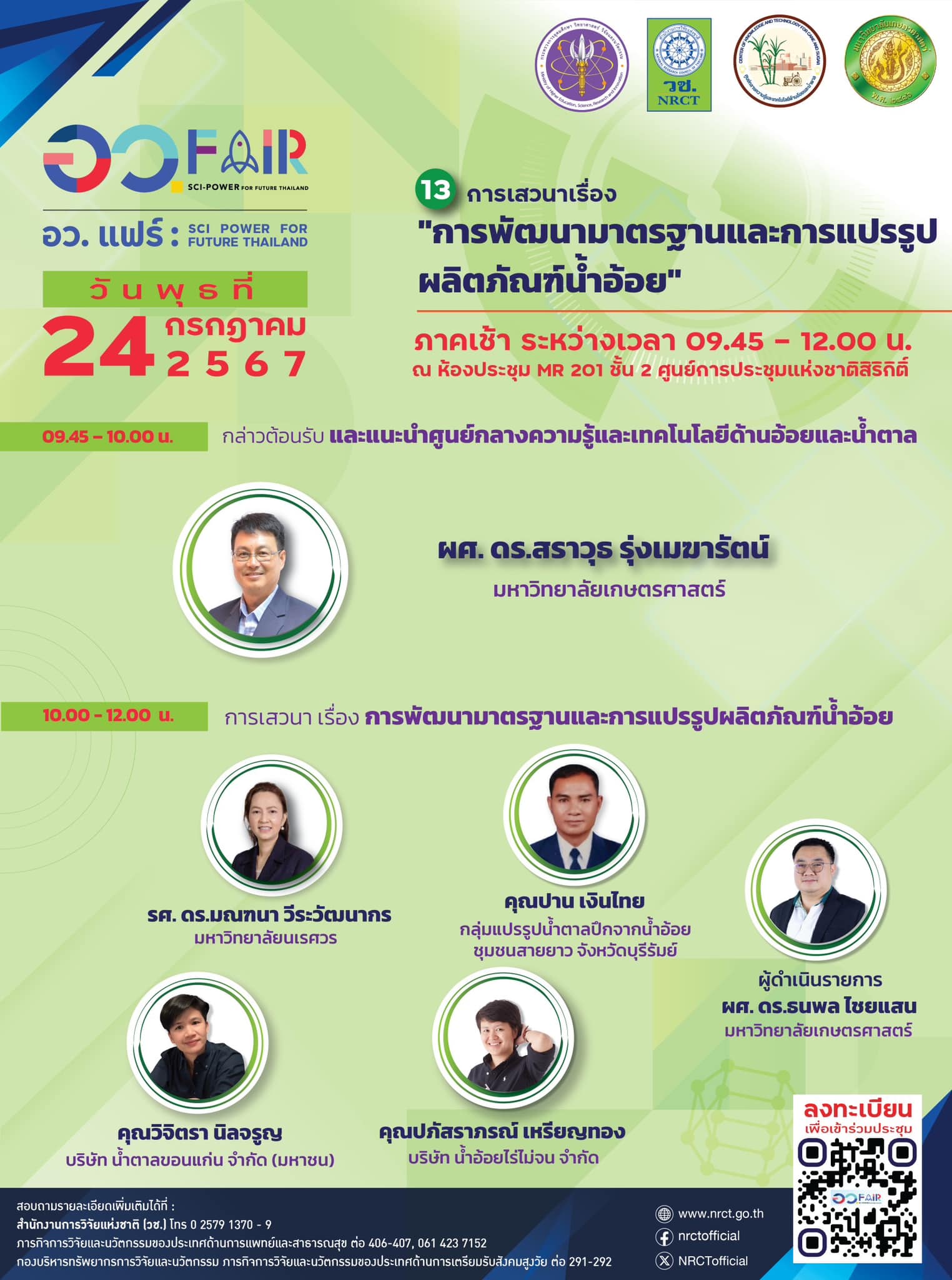 รายละเอียดตำแหน่งงาน